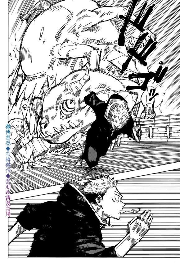 Jujutsu Kaisen Chapter 139 image 04